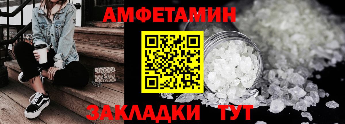 Белореченск  АМФЕТАМИН 97%  АМФ  Вход с VPN 