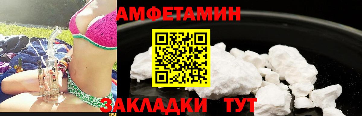 Амфетамин 97% Белореченск