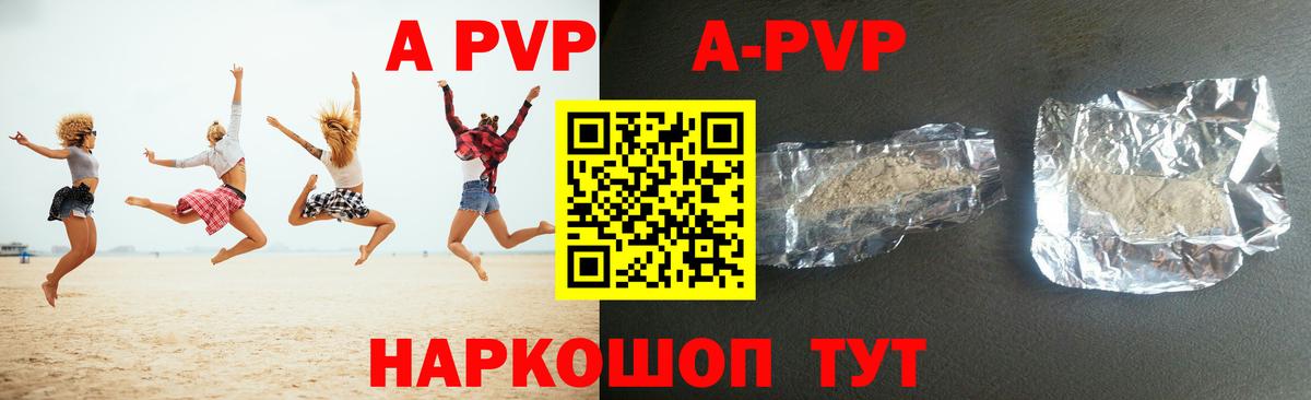 Alpha-PVP СК  Альфа ПВП  Alfa_PVP мука  Белореченск  Вход с VPN 