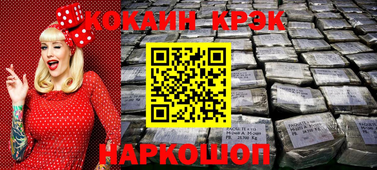 Cocaine Columbia Белореченск