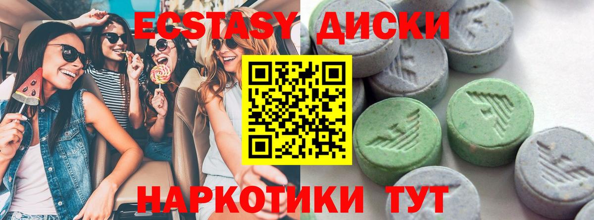 Экстази louis Vuitton Белореченск