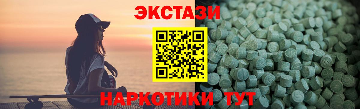 Экстази ешки  ЭКСТАЗИ круглые  Вход с VPN  Экстази  Белореченск 