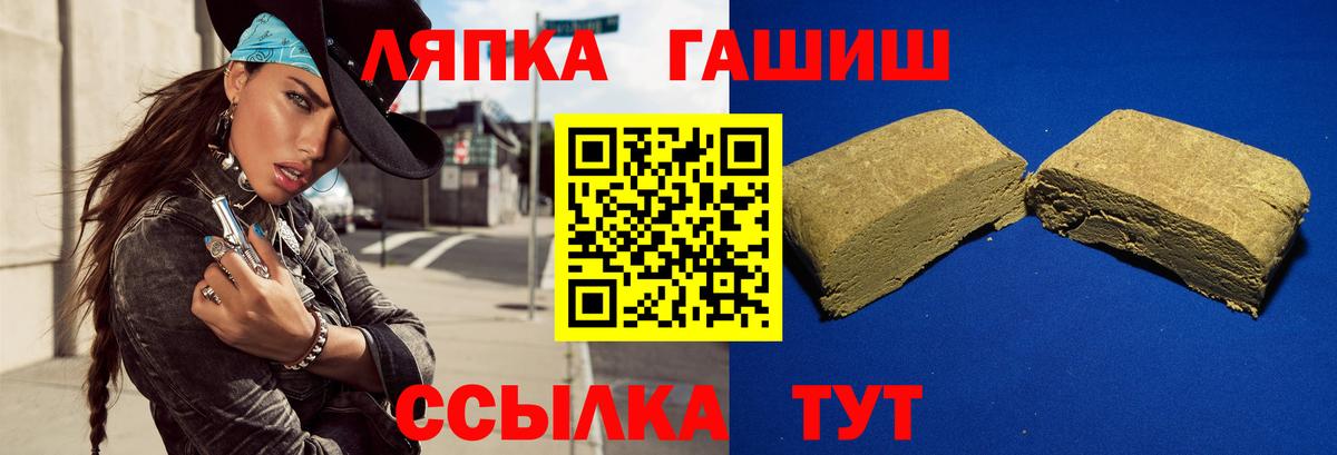 закладки  Вход с VPN  Гашиш убойный  ГАШ  Белореченск  Гашиш убойный 