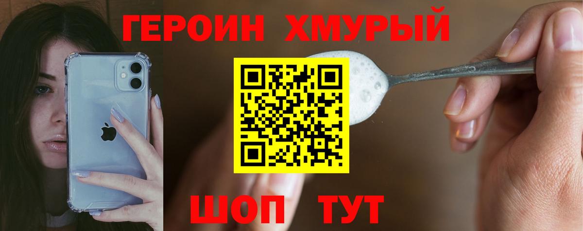 Белореченск  Героин Heroin  Вход с VPN 