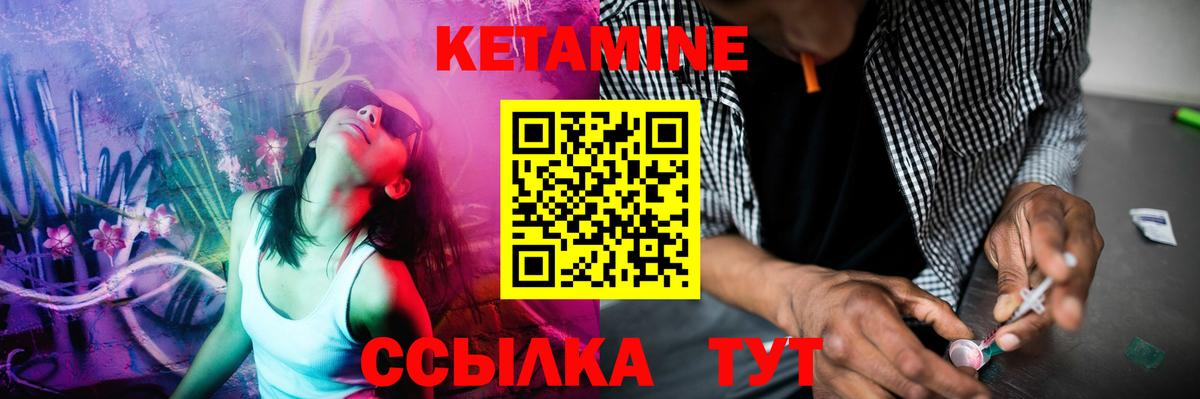 КЕТАМИН ketamine  Кетамин ketamine  Вход с VPN  Белореченск 