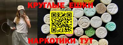 экстази Ангарск