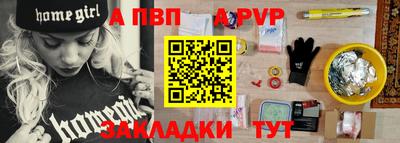 стафф Анапа