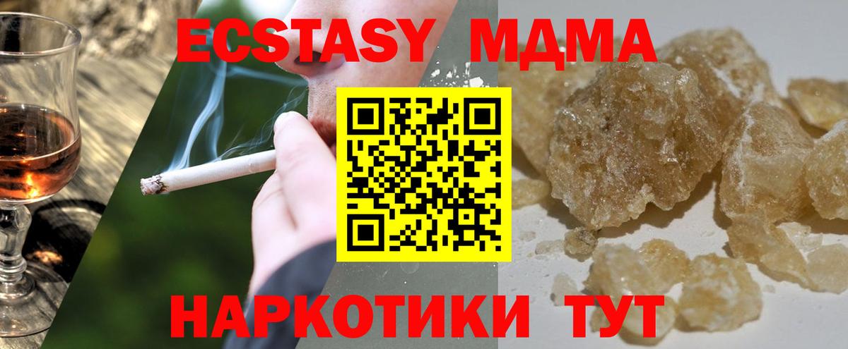 МДМА кристаллы Белореченск