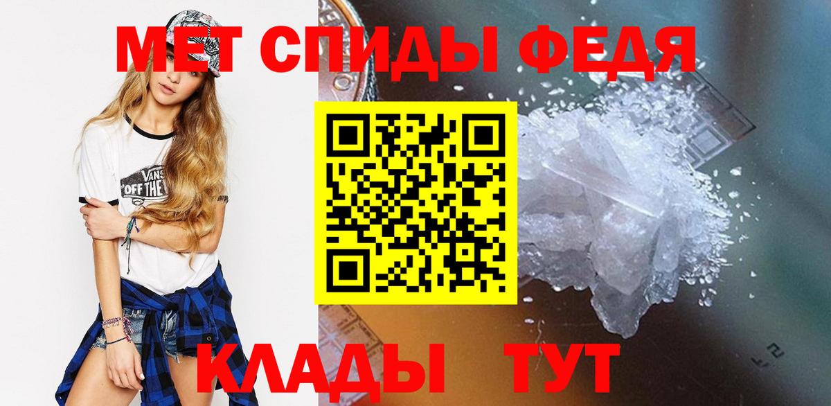 МЕТАМФЕТАМИН кристалл Белореченск