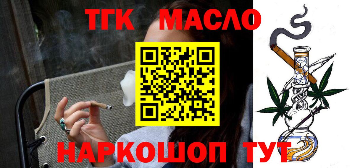 ТГК Wax Белореченск