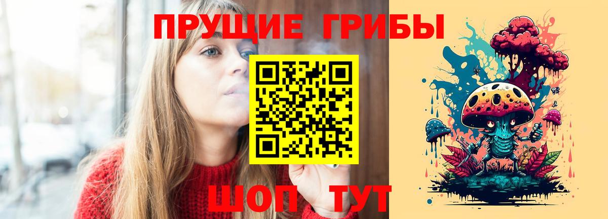 Псилоцибиновые грибы Magic Shrooms  Вход с VPN  Псилоцибиновые грибы Cubensis  цена   Белореченск 